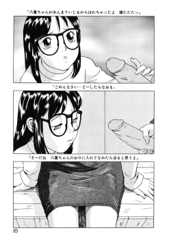 Page 86 of Shoukoujo 2