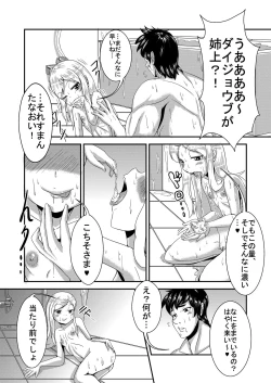 Page 7 of 姉飴