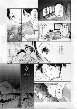 Page 101 of Comic LO 2008-12 Vol. 57