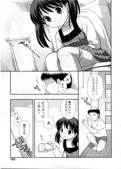 Page 123 of Comic LO 2008-12 Vol. 57