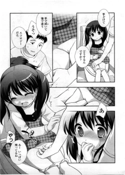 Page 125 of Comic LO 2008-12 Vol. 57