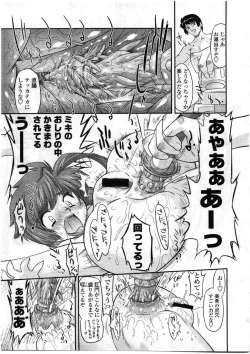 Page 151 of Comic LO 2008-12 Vol. 57
