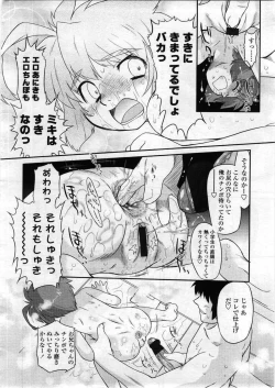 Page 156 of Comic LO 2008-12 Vol. 57