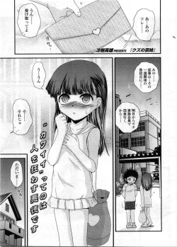 Page 187 of Comic LO 2008-12 Vol. 57