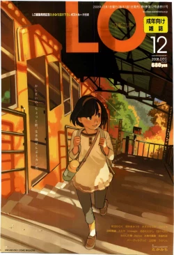 Page 1 of Comic LO 2008-12 Vol. 57