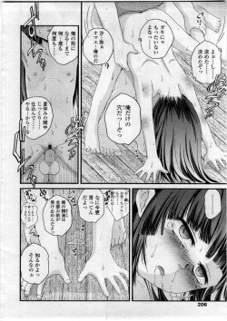 Page 206 of Comic LO 2008-12 Vol. 57