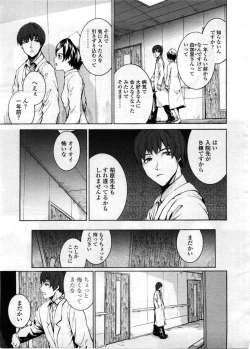 Page 213 of Comic LO 2008-12 Vol. 57