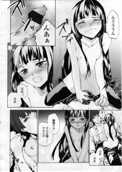 Page 220 of Comic LO 2008-12 Vol. 57