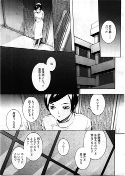 Page 227 of Comic LO 2008-12 Vol. 57