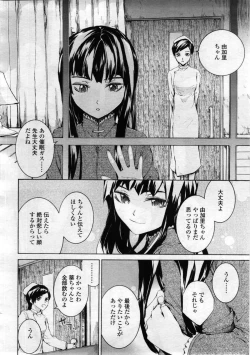 Page 228 of Comic LO 2008-12 Vol. 57