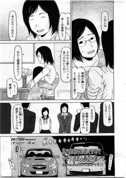 Page 235 of Comic LO 2008-12 Vol. 57