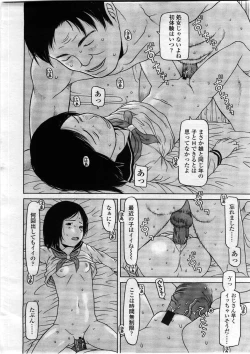 Page 236 of Comic LO 2008-12 Vol. 57