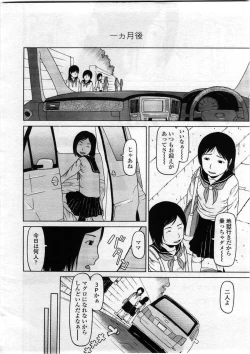 Page 238 of Comic LO 2008-12 Vol. 57