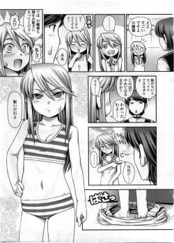 Page 261 of Comic LO 2008-12 Vol. 57