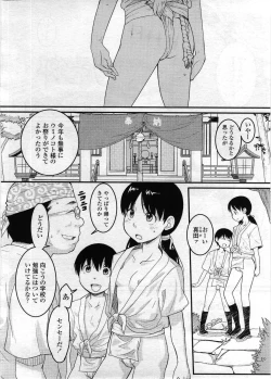 Page 26 of Comic LO 2008-12 Vol. 57