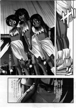 Page 296 of Comic LO 2008-12 Vol. 57