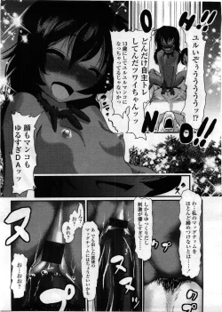 Page 309 of Comic LO 2008-12 Vol. 57