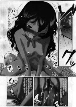 Page 310 of Comic LO 2008-12 Vol. 57