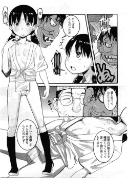 Page 31 of Comic LO 2008-12 Vol. 57