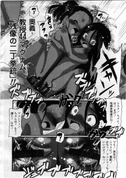 Page 326 of Comic LO 2008-12 Vol. 57