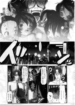 Page 331 of Comic LO 2008-12 Vol. 57