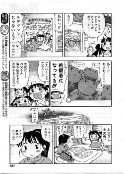 Page 337 of Comic LO 2008-12 Vol. 57