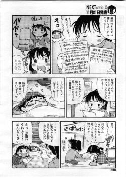 Page 338 of Comic LO 2008-12 Vol. 57
