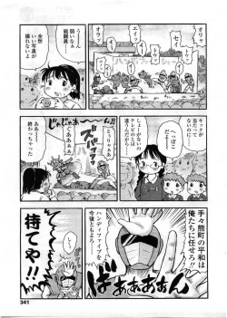 Page 341 of Comic LO 2008-12 Vol. 57