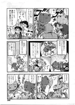 Page 345 of Comic LO 2008-12 Vol. 57