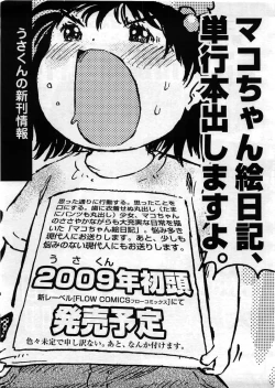 Page 349 of Comic LO 2008-12 Vol. 57