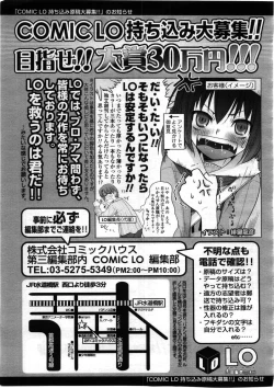 Page 351 of Comic LO 2008-12 Vol. 57