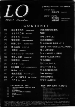 Page 356 of Comic LO 2008-12 Vol. 57