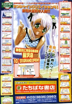 Page 357 of Comic LO 2008-12 Vol. 57