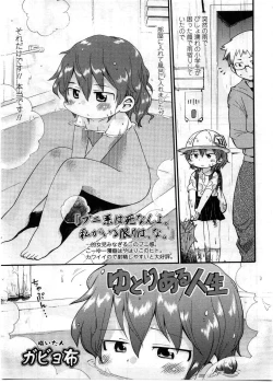 Page 41 of Comic LO 2008-12 Vol. 57