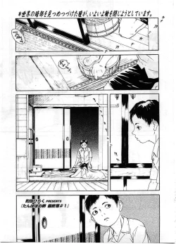 Page 73 of Comic LO 2008-12 Vol. 57