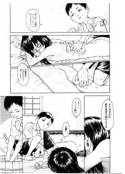 Page 79 of Comic LO 2008-12 Vol. 57