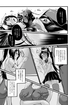 Page 35 of 2D Comic Magazine Kanzen Chakui no Mama Okasare Tsuzukeru Onna-tachi Vol. 1