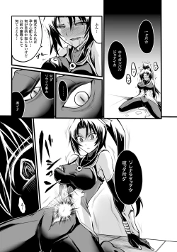 Page 37 of 2D Comic Magazine Kanzen Chakui no Mama Okasare Tsuzukeru Onna-tachi Vol. 1