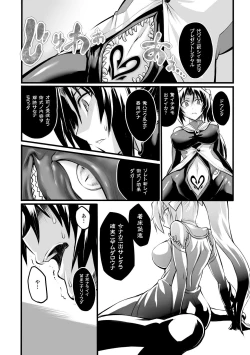 Page 38 of 2D Comic Magazine Kanzen Chakui no Mama Okasare Tsuzukeru Onna-tachi Vol. 1