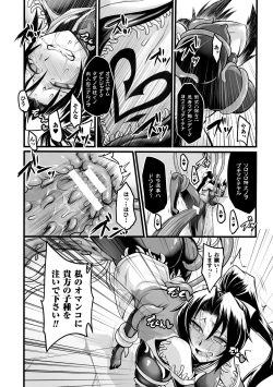 Page 44 of 2D Comic Magazine Kanzen Chakui no Mama Okasare Tsuzukeru Onna-tachi Vol. 1