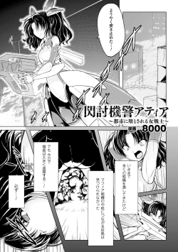 Page 47 of 2D Comic Magazine Kanzen Chakui no Mama Okasare Tsuzukeru Onna-tachi Vol. 1