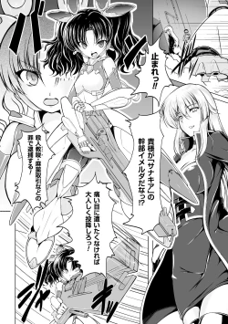 Page 48 of 2D Comic Magazine Kanzen Chakui no Mama Okasare Tsuzukeru Onna-tachi Vol. 1