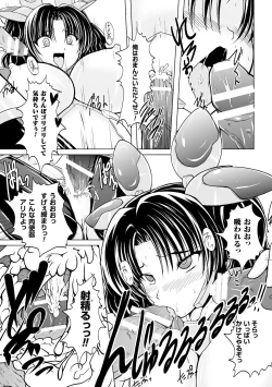Page 65 of 2D Comic Magazine Kanzen Chakui no Mama Okasare Tsuzukeru Onna-tachi Vol. 1