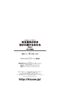 Page 72 of 2D Comic Magazine Kanzen Chakui no Mama Okasare Tsuzukeru Onna-tachi Vol. 1