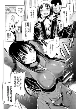Page 8 of 2D Comic Magazine Kanzen Chakui no Mama Okasare Tsuzukeru Onna-tachi Vol. 1