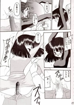 Page 14 of Hotaru III