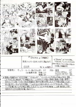 Page 25 of Hotaru III