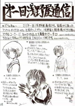 Page 28 of Hotaru III