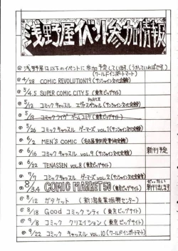 Page 32 of Hotaru III