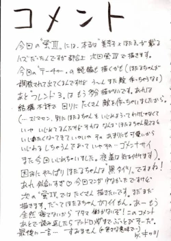 Page 36 of Hotaru III